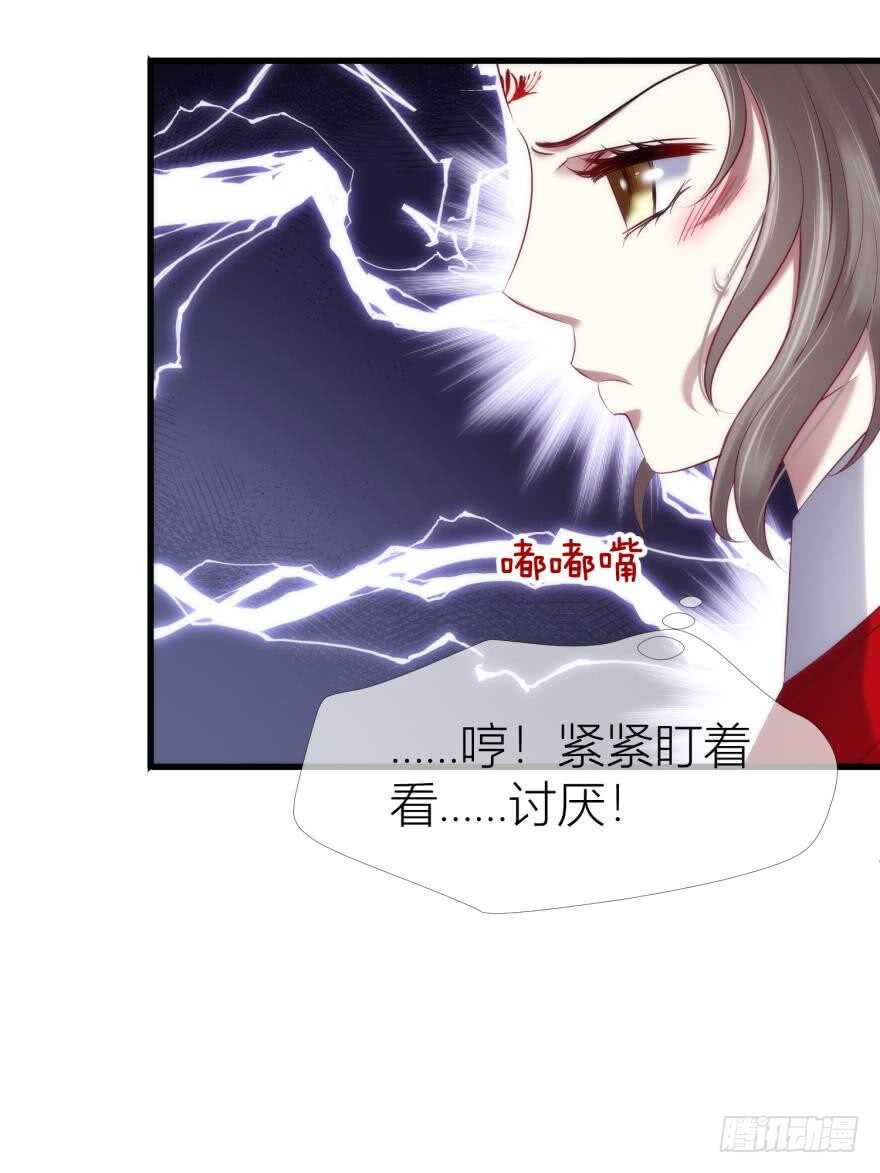 《攻略妖男的一万种姿势》漫画最新章节第95话 凌他怎么怪怪的？2免费下拉式在线观看章节第【41】张图片