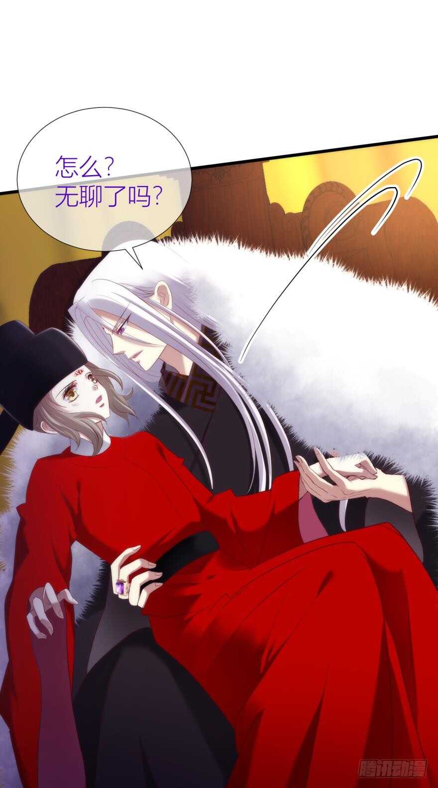 《攻略妖男的一万种姿势》漫画最新章节第95话 凌他怎么怪怪的？2免费下拉式在线观看章节第【44】张图片