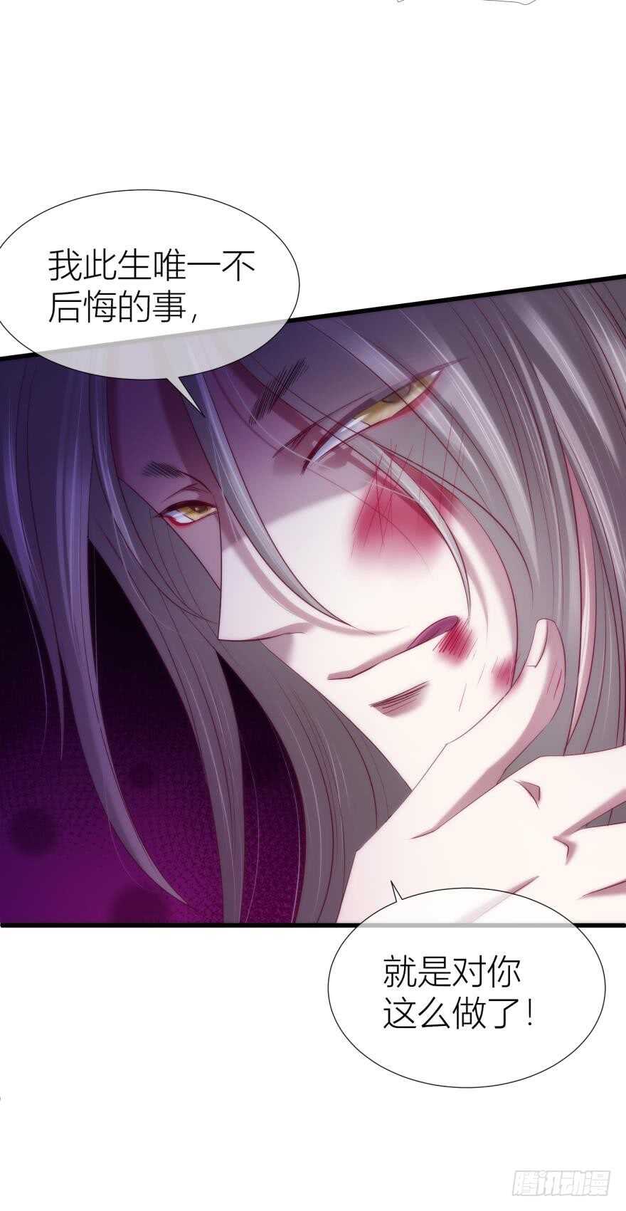 《攻略妖男的一万种姿势》漫画最新章节第95话 凌他怎么怪怪的？2免费下拉式在线观看章节第【5】张图片