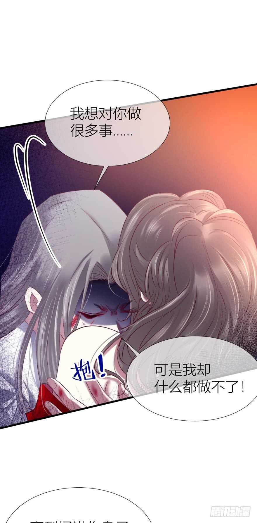 《攻略妖男的一万种姿势》漫画最新章节第95话 凌他怎么怪怪的？2免费下拉式在线观看章节第【7】张图片