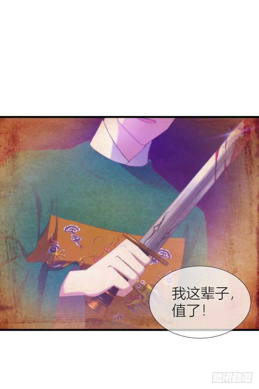 《攻略妖男的一万种姿势》漫画最新章节第95话 凌他怎么怪怪的？2免费下拉式在线观看章节第【9】张图片