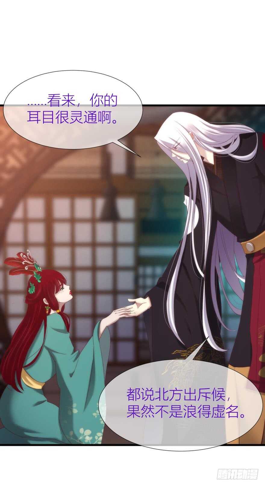 《攻略妖男的一万种姿势》漫画最新章节第96话 水月能认出我吗？免费下拉式在线观看章节第【10】张图片