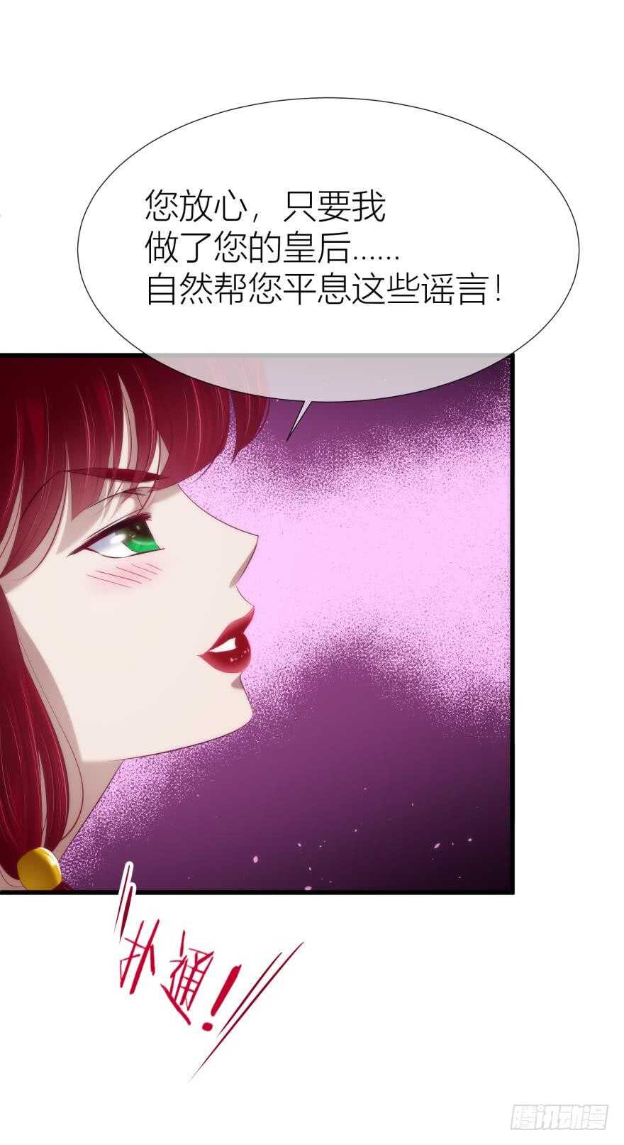 《攻略妖男的一万种姿势》漫画最新章节第96话 水月能认出我吗？免费下拉式在线观看章节第【11】张图片