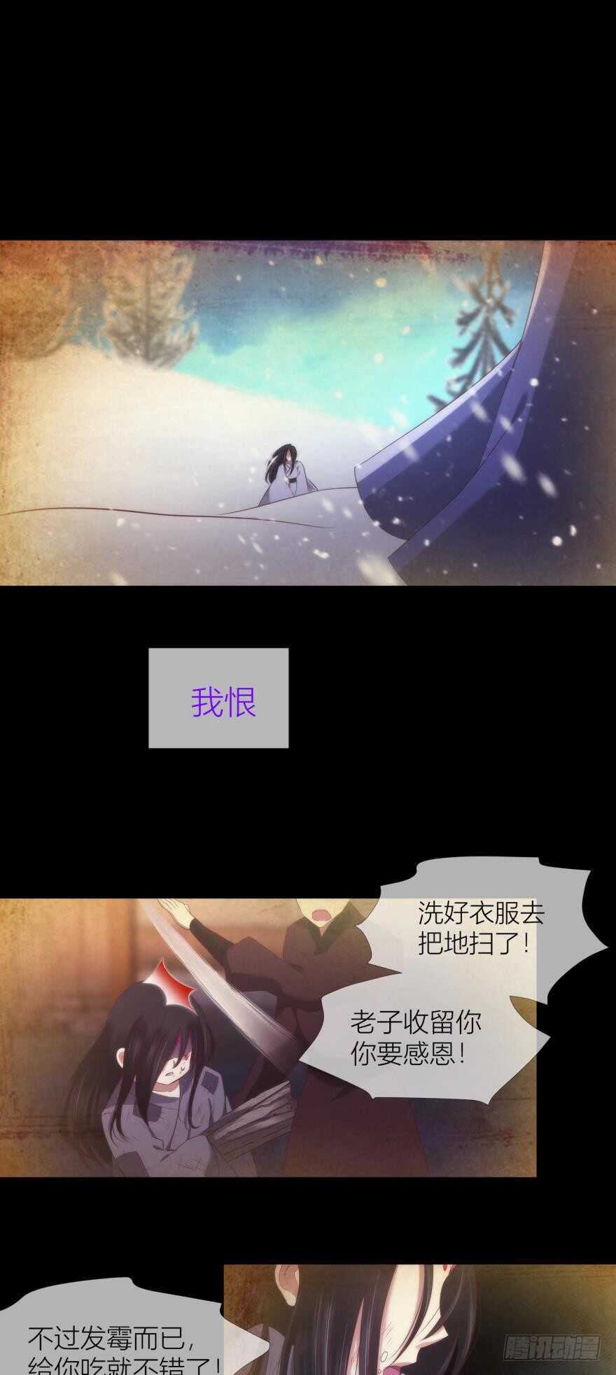 《攻略妖男的一万种姿势》漫画最新章节第96话 水月能认出我吗？免费下拉式在线观看章节第【22】张图片