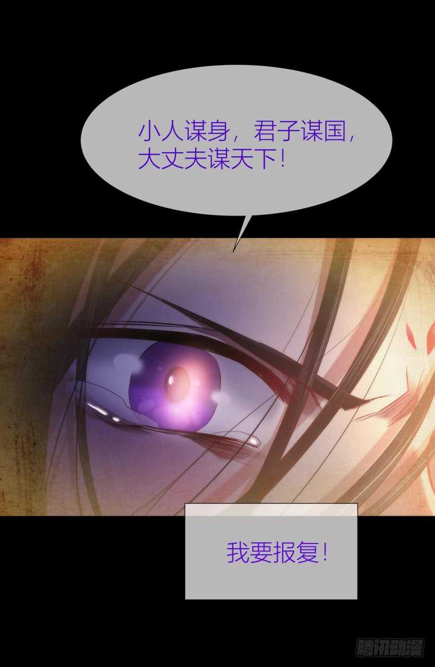 《攻略妖男的一万种姿势》漫画最新章节第96话 水月能认出我吗？免费下拉式在线观看章节第【24】张图片