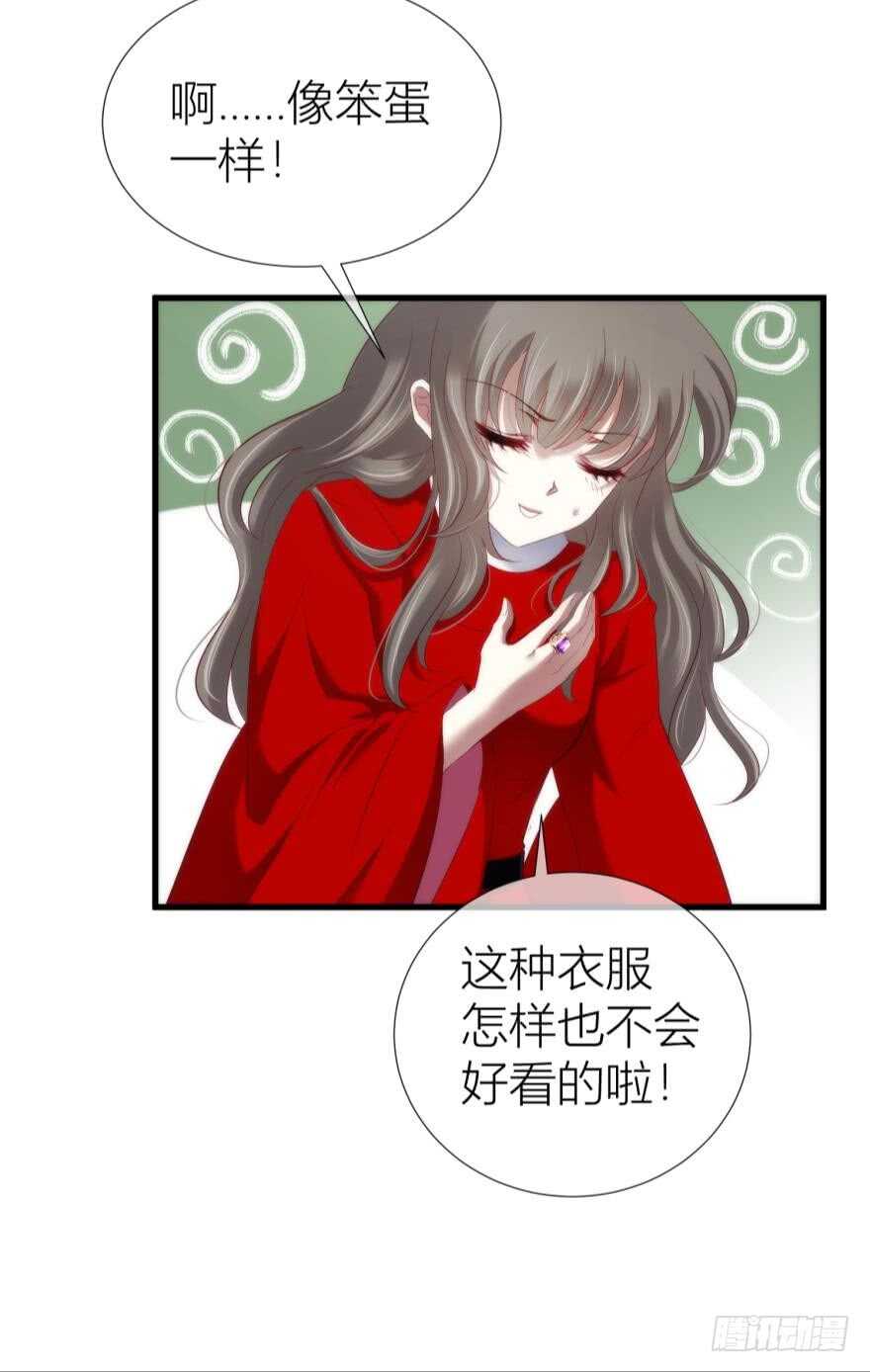 《攻略妖男的一万种姿势》漫画最新章节第96话 水月能认出我吗？免费下拉式在线观看章节第【3】张图片