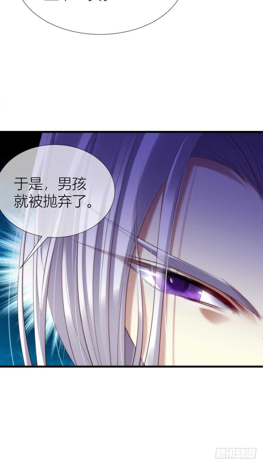 《攻略妖男的一万种姿势》漫画最新章节第96话 水月能认出我吗？免费下拉式在线观看章节第【9】张图片