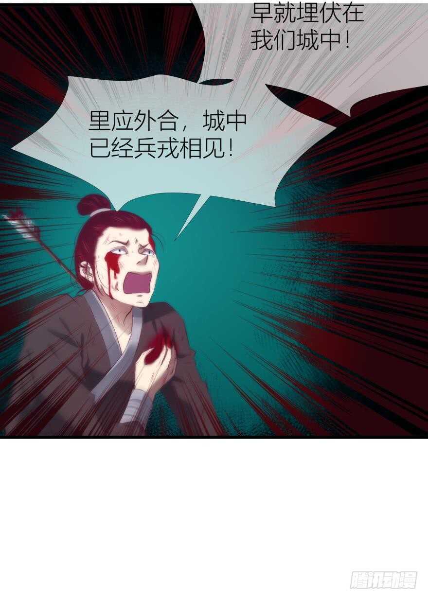 《攻略妖男的一万种姿势》漫画最新章节第97话 保镖月儿？！免费下拉式在线观看章节第【20】张图片