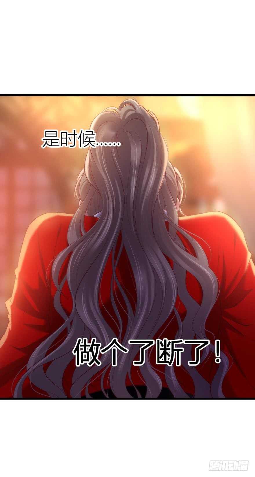 《攻略妖男的一万种姿势》漫画最新章节第97话 保镖月儿？！免费下拉式在线观看章节第【31】张图片