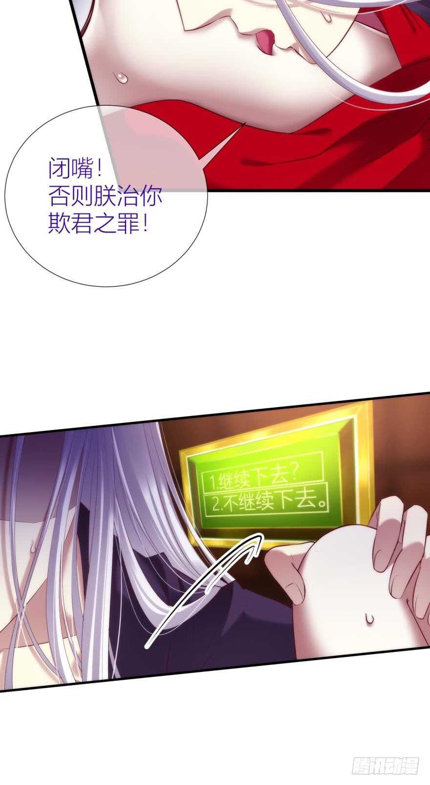 《攻略妖男的一万种姿势》漫画最新章节第97话 保镖月儿？！免费下拉式在线观看章节第【7】张图片