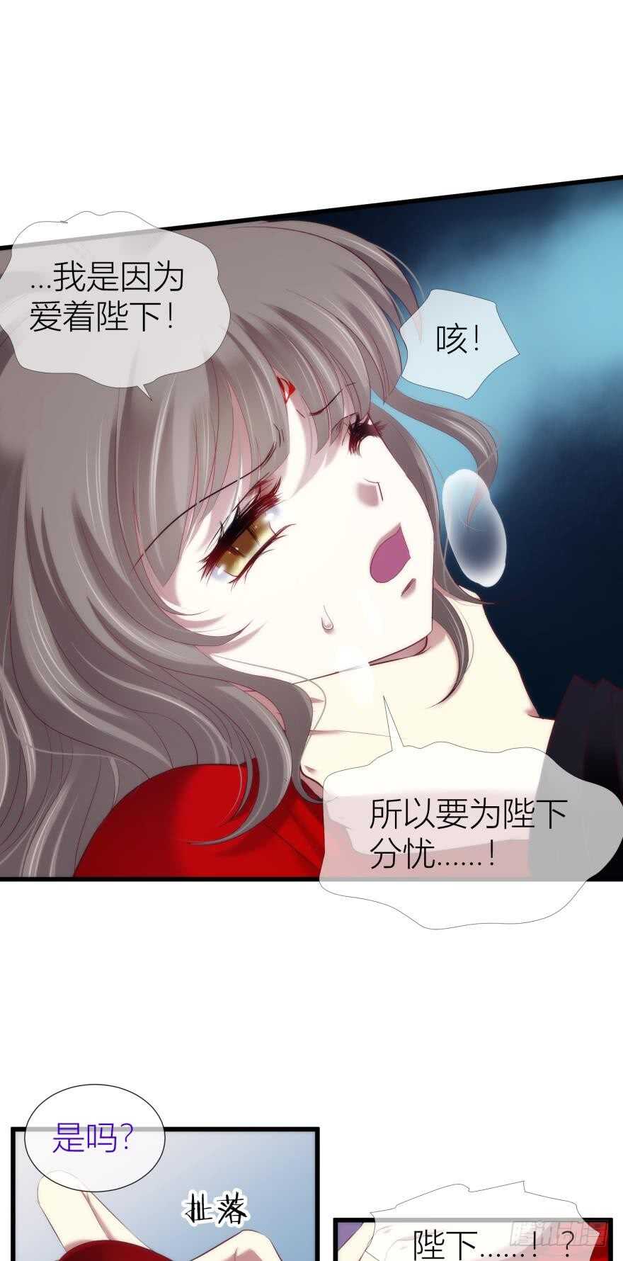 《攻略妖男的一万种姿势》漫画最新章节第98话 教你更多舒服的事免费下拉式在线观看章节第【9】张图片