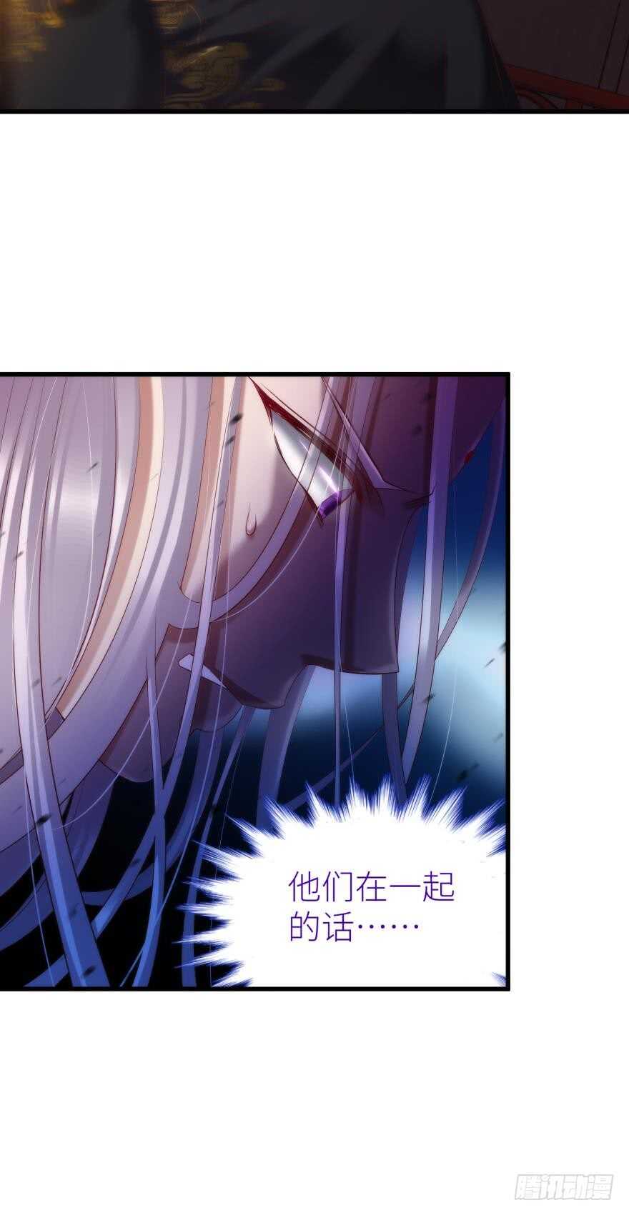 《攻略妖男的一万种姿势》漫画最新章节第100话 我们之间究竟是？免费下拉式在线观看章节第【25】张图片