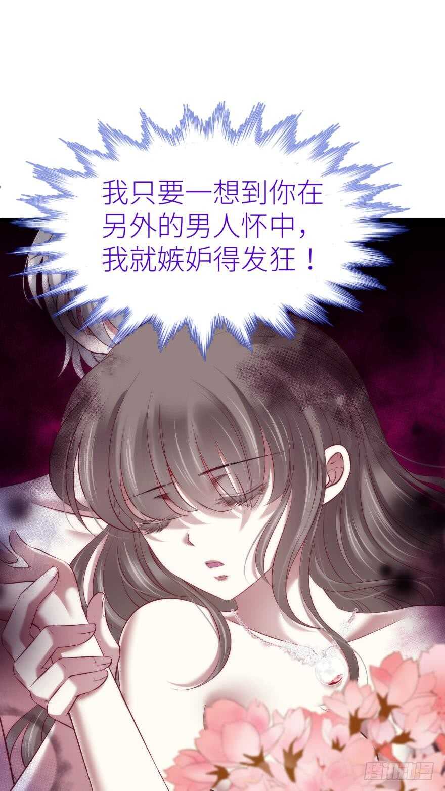 《攻略妖男的一万种姿势》漫画最新章节第100话 我们之间究竟是？免费下拉式在线观看章节第【28】张图片