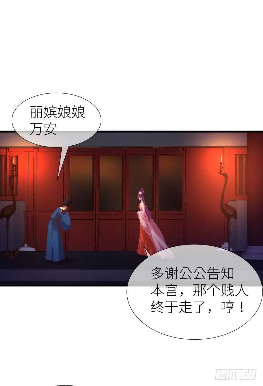 《攻略妖男的一万种姿势》漫画最新章节第100话 我们之间究竟是？免费下拉式在线观看章节第【30】张图片