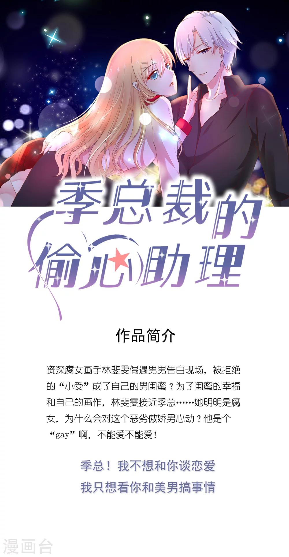 《宫廷团宠升职记》漫画最新章节第10话 我可不是任人欺负的傻白甜免费下拉式在线观看章节第【24】张图片