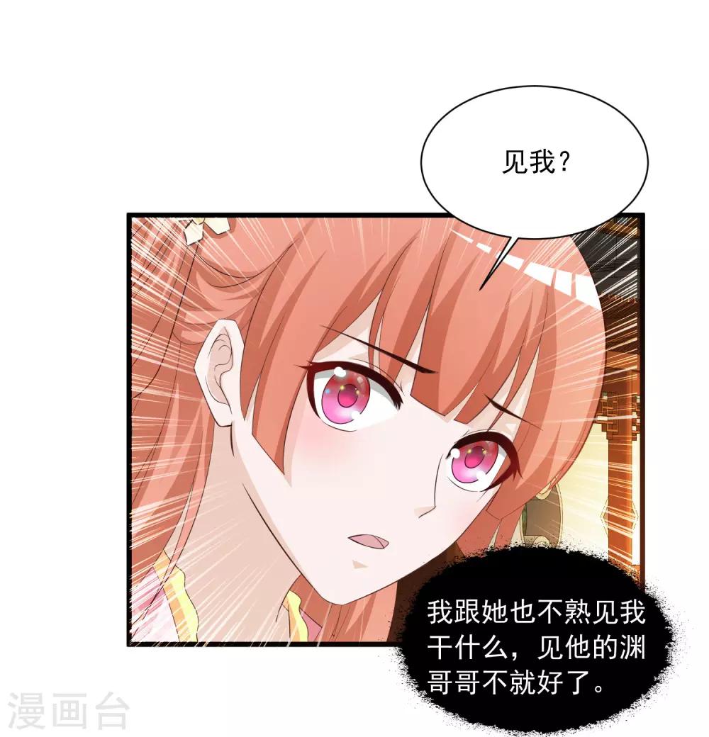 《宫廷团宠升职记》漫画最新章节第87话 多么温柔的人啊免费下拉式在线观看章节第【36】张图片