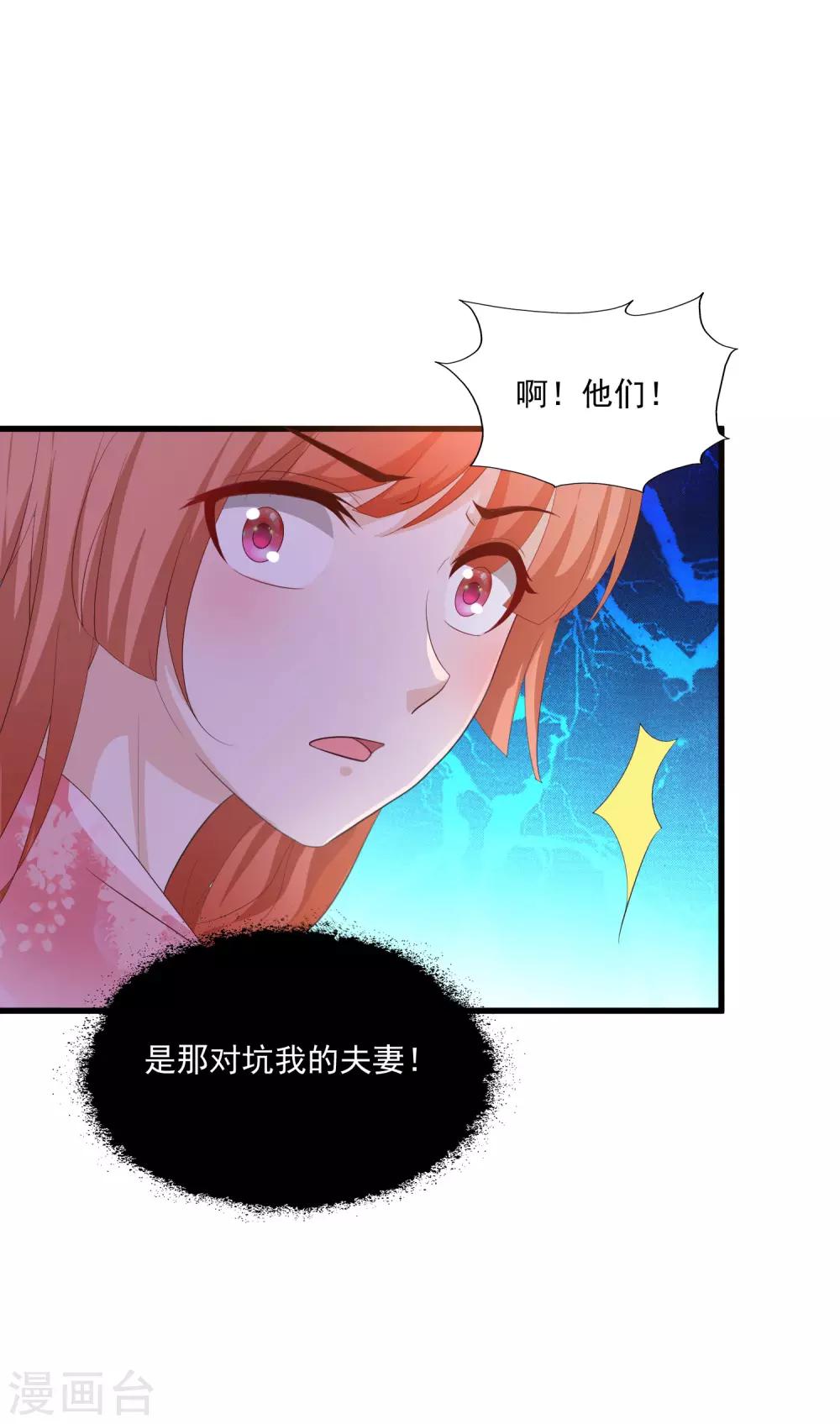 《宫廷团宠升职记》漫画最新章节第88话 危机！宁橙的身份被揭穿！免费下拉式在线观看章节第【17】张图片