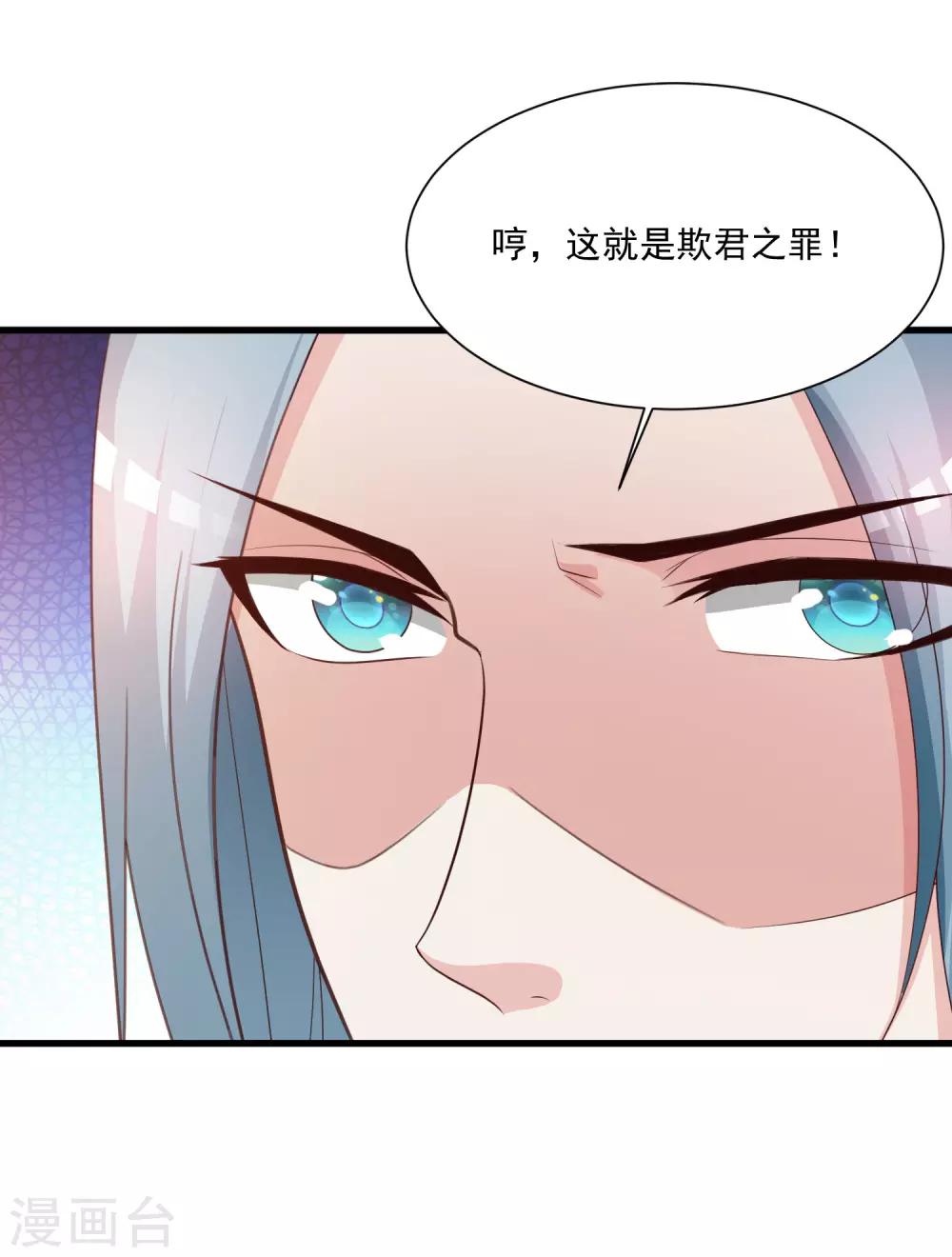 《宫廷团宠升职记》漫画最新章节第88话 危机！宁橙的身份被揭穿！免费下拉式在线观看章节第【5】张图片