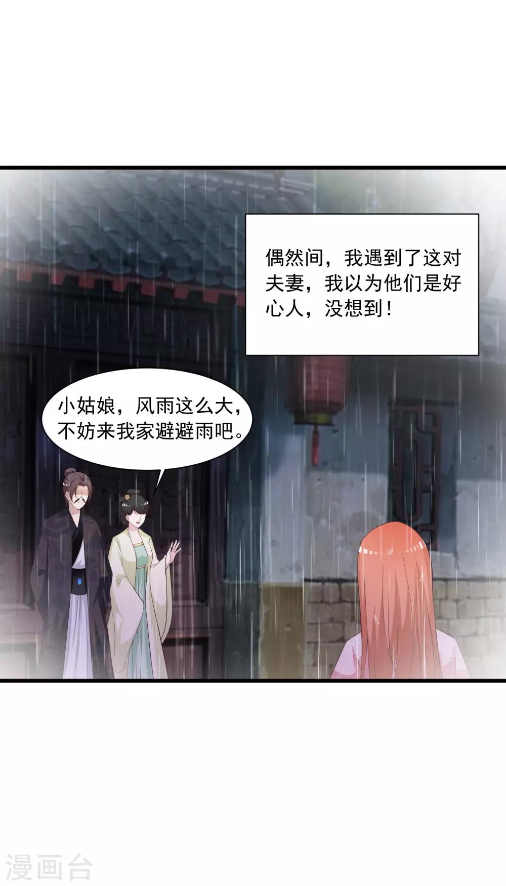 《宫廷团宠升职记》漫画最新章节第89话 宁·一本正经的胡说八道·橙免费下拉式在线观看章节第【12】张图片