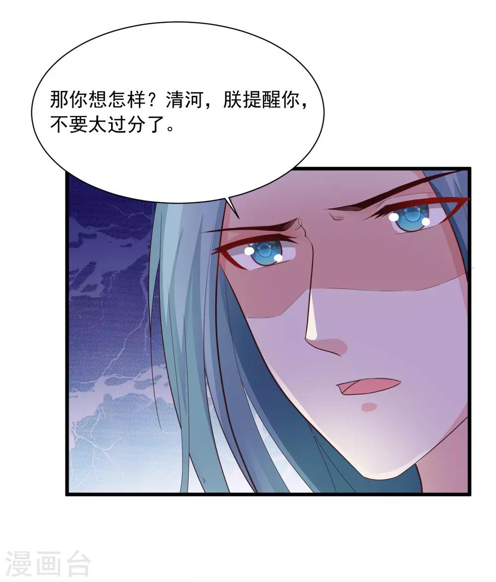 《宫廷团宠升职记》漫画最新章节第89话 宁·一本正经的胡说八道·橙免费下拉式在线观看章节第【29】张图片