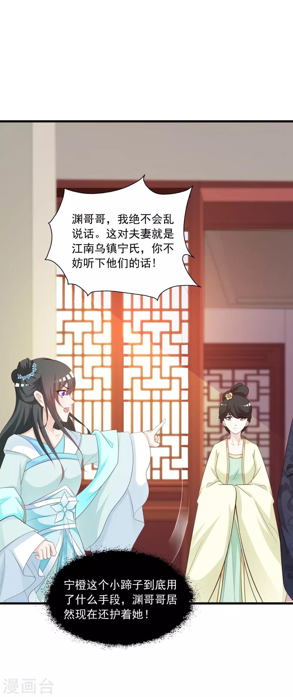 《宫廷团宠升职记》漫画最新章节第90话 个个都是神队友！免费下拉式在线观看章节第【21】张图片