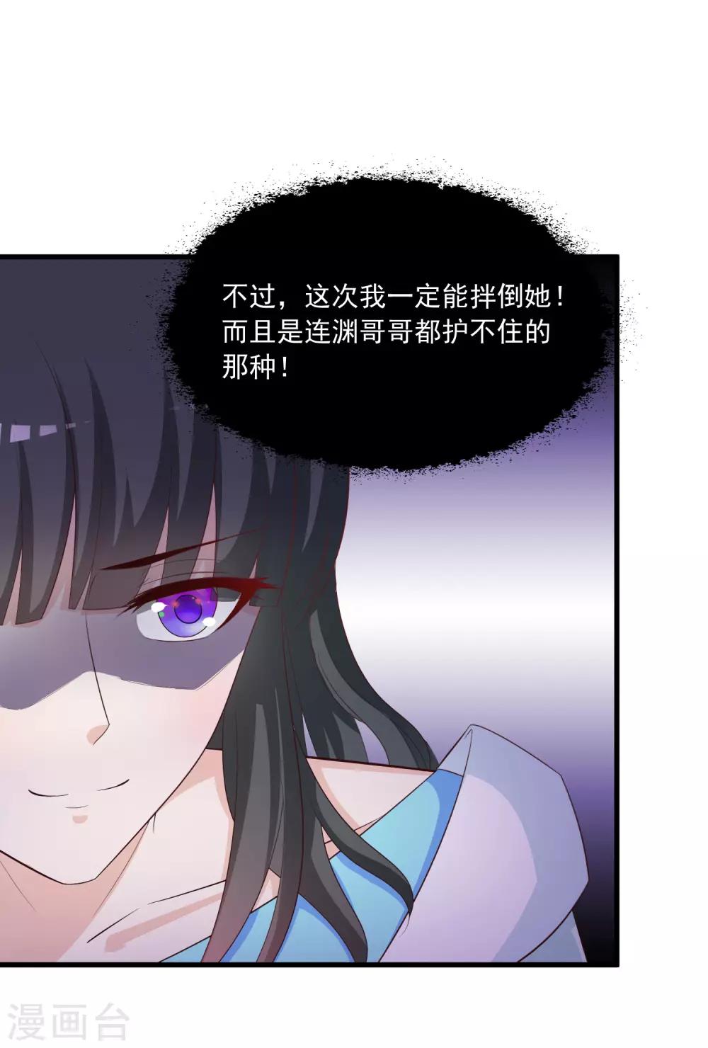 《宫廷团宠升职记》漫画最新章节第90话 个个都是神队友！免费下拉式在线观看章节第【7】张图片