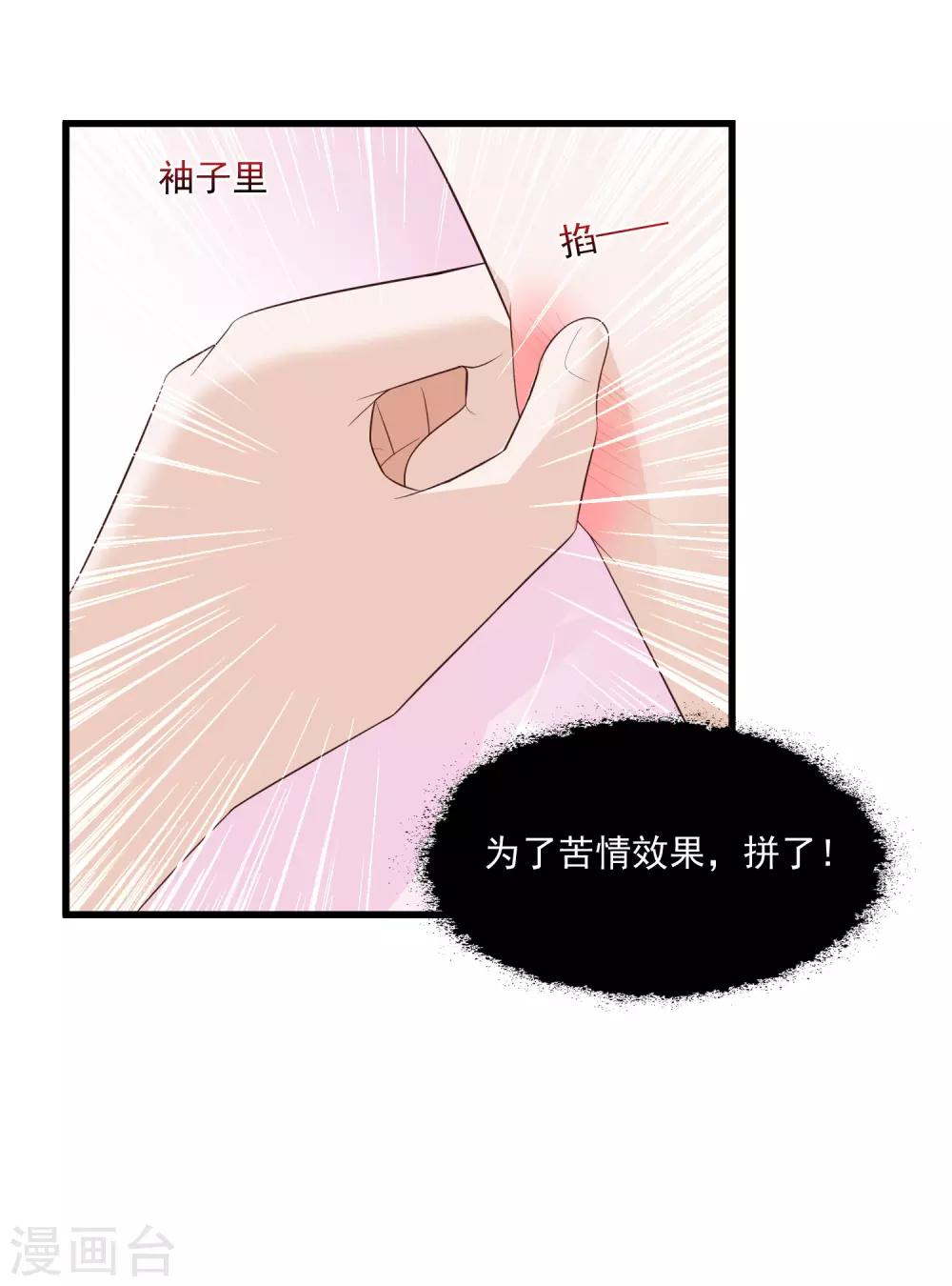 《宫廷团宠升职记》漫画最新章节第91话 这个泥人让人惊呆了！免费下拉式在线观看章节第【17】张图片