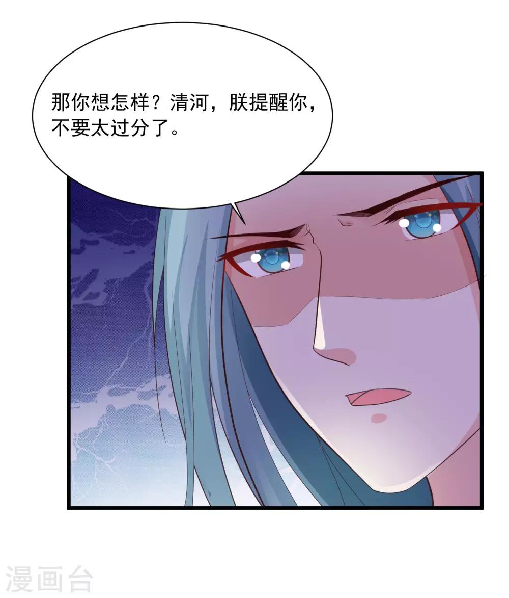 《宫廷团宠升职记》漫画最新章节第91话 这个泥人让人惊呆了！免费下拉式在线观看章节第【29】张图片