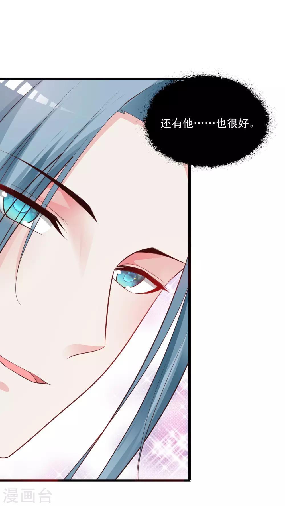 《宫廷团宠升职记》漫画最新章节第91话 这个泥人让人惊呆了！免费下拉式在线观看章节第【38】张图片