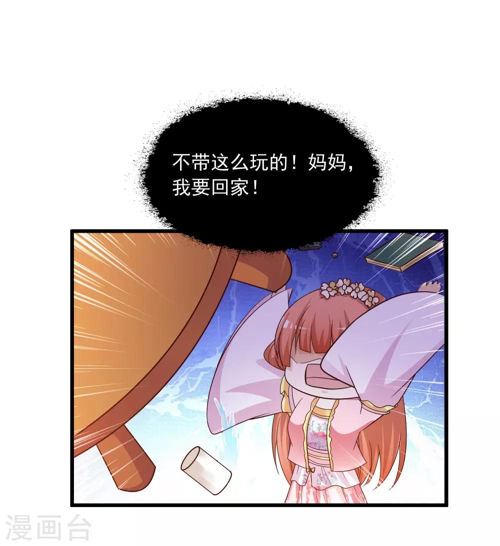 《宫廷团宠升职记》漫画最新章节第93话 皇帝的深夜浪漫免费下拉式在线观看章节第【10】张图片