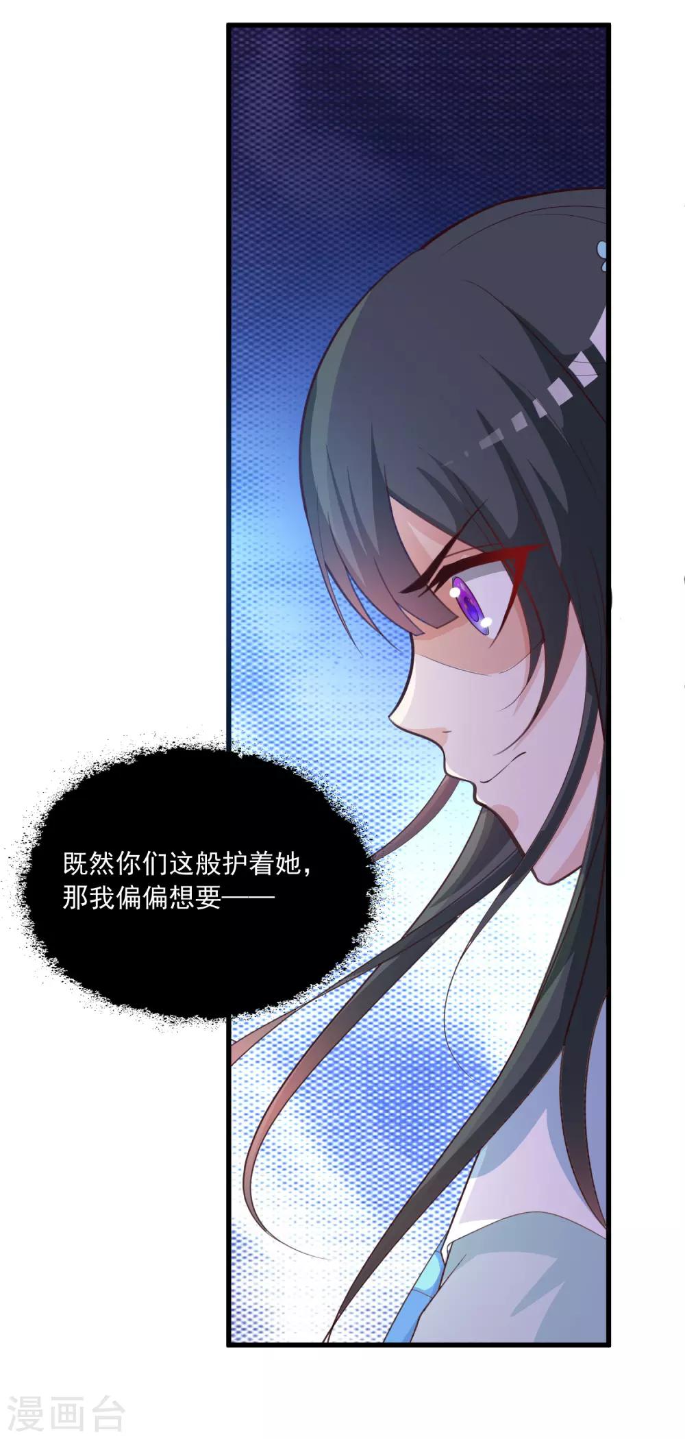 《宫廷团宠升职记》漫画最新章节第94话 后宫的生存之道免费下拉式在线观看章节第【27】张图片