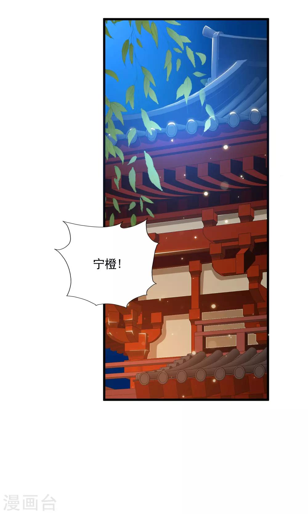 《宫廷团宠升职记》漫画最新章节第94话 后宫的生存之道免费下拉式在线观看章节第【30】张图片