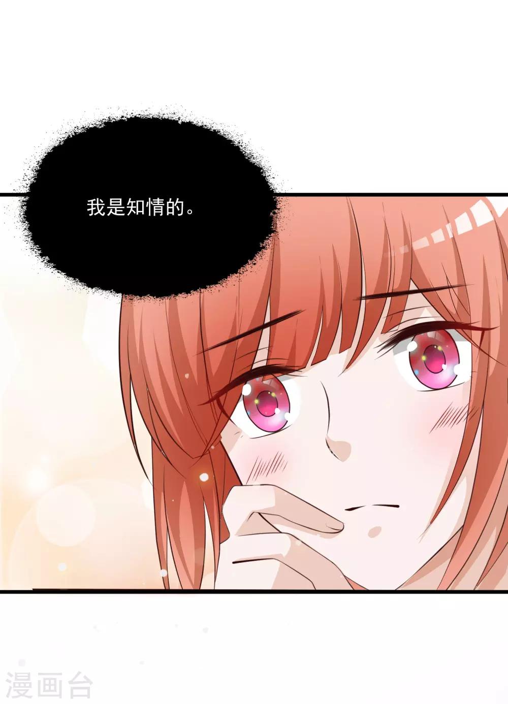 《宫廷团宠升职记》漫画最新章节第95话 皇上莫不是变心了？！免费下拉式在线观看章节第【32】张图片