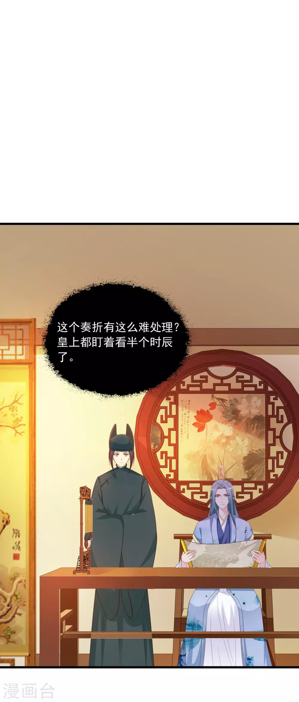 《宫廷团宠升职记》漫画最新章节第97话 朕浑身都抽筋！免费下拉式在线观看章节第【2】张图片