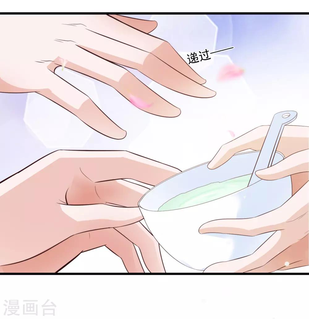 《宫廷团宠升职记》漫画最新章节第97话 朕浑身都抽筋！免费下拉式在线观看章节第【23】张图片