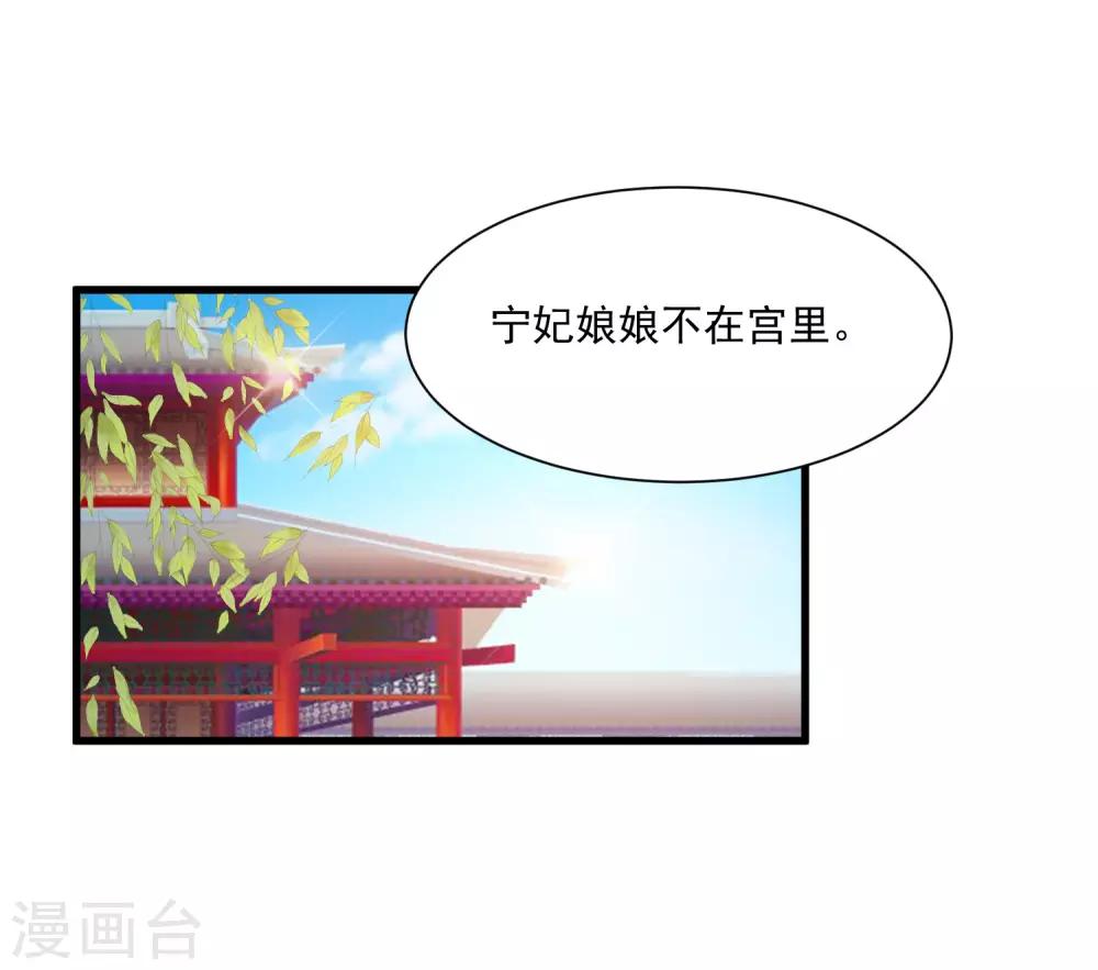 《宫廷团宠升职记》漫画最新章节第97话 朕浑身都抽筋！免费下拉式在线观看章节第【8】张图片