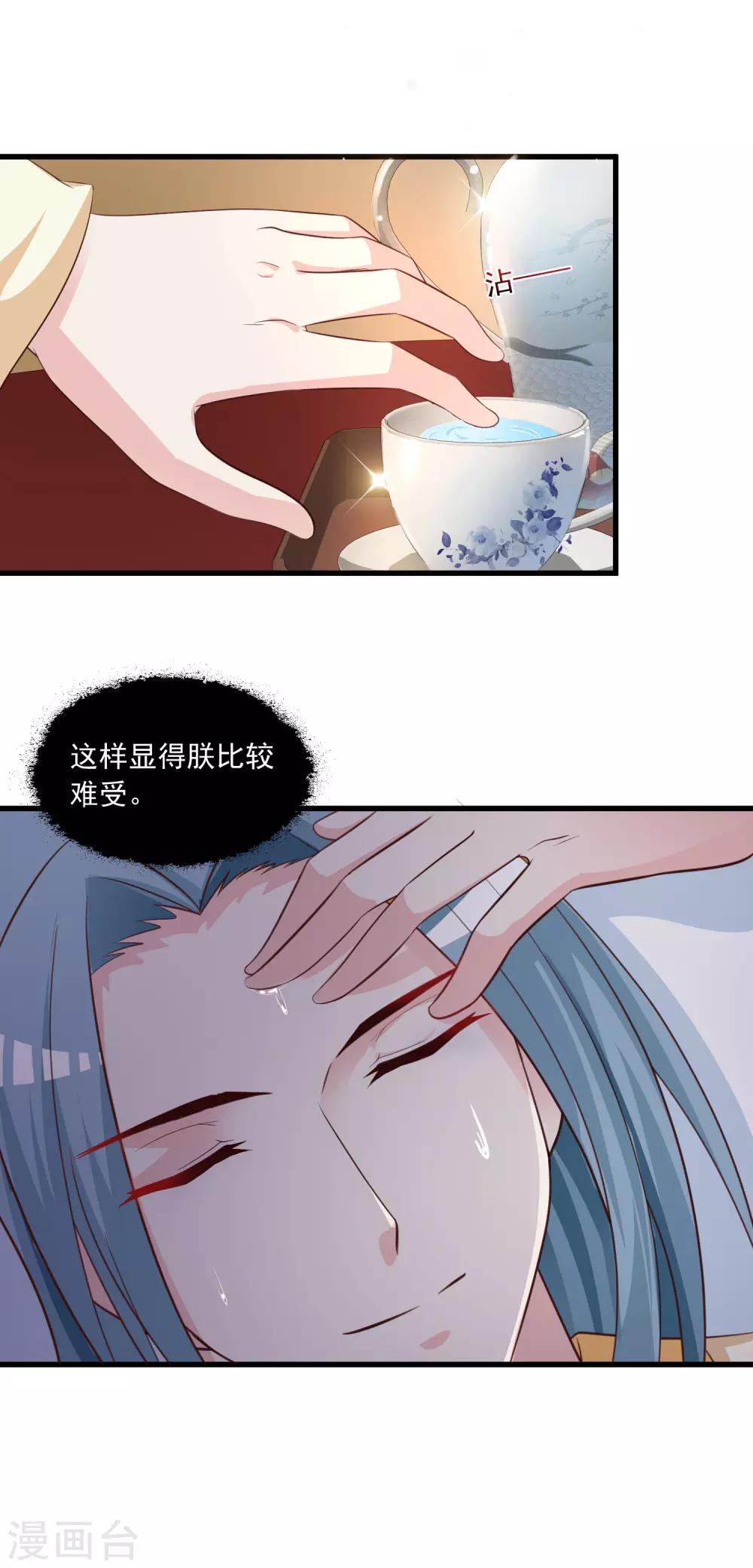 《宫廷团宠升职记》漫画最新章节第98话 皇帝的特别礼物免费下拉式在线观看章节第【10】张图片