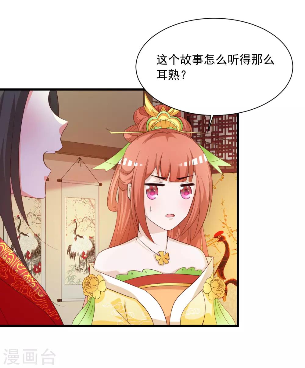 《宫廷团宠升职记》漫画最新章节第99话 神秘大佬竟然是！！！免费下拉式在线观看章节第【10】张图片