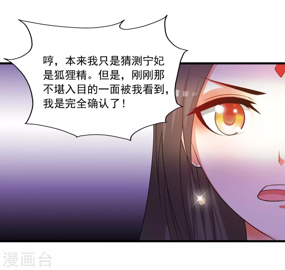 《宫廷团宠升职记》漫画最新章节第99话 神秘大佬竟然是！！！免费下拉式在线观看章节第【19】张图片