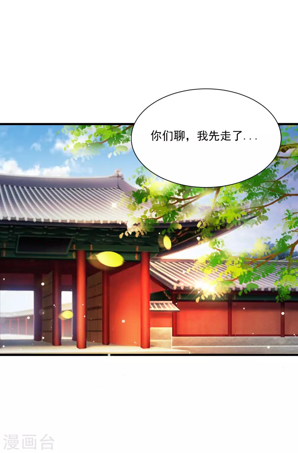 《宫廷团宠升职记》漫画最新章节第99话 神秘大佬竟然是！！！免费下拉式在线观看章节第【2】张图片