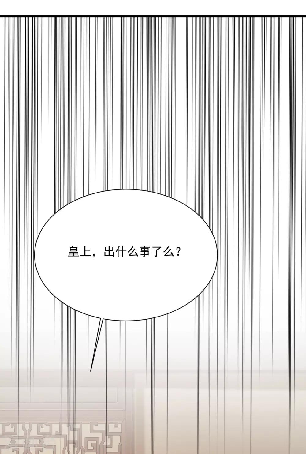 《宫廷团宠升职记》漫画最新章节第100话 沐风的问题……免费下拉式在线观看章节第【4】张图片