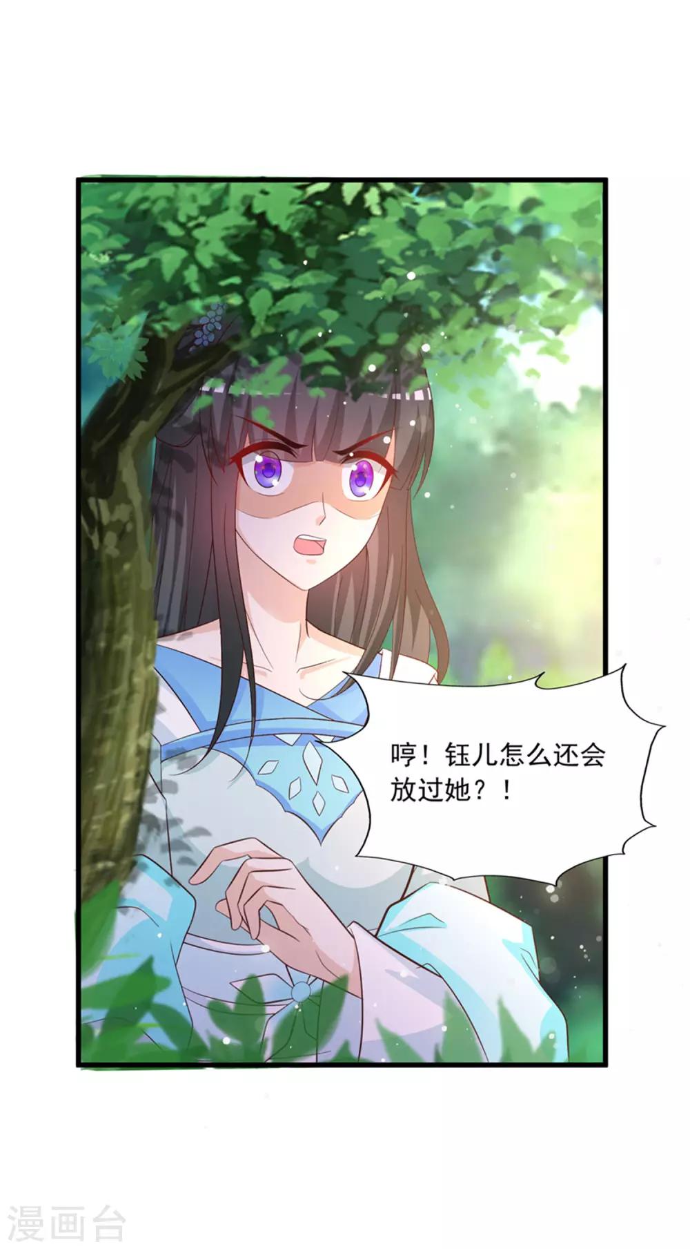 《宫廷团宠升职记》漫画最新章节第102话 我就是橙橙大佬！免费下拉式在线观看章节第【38】张图片