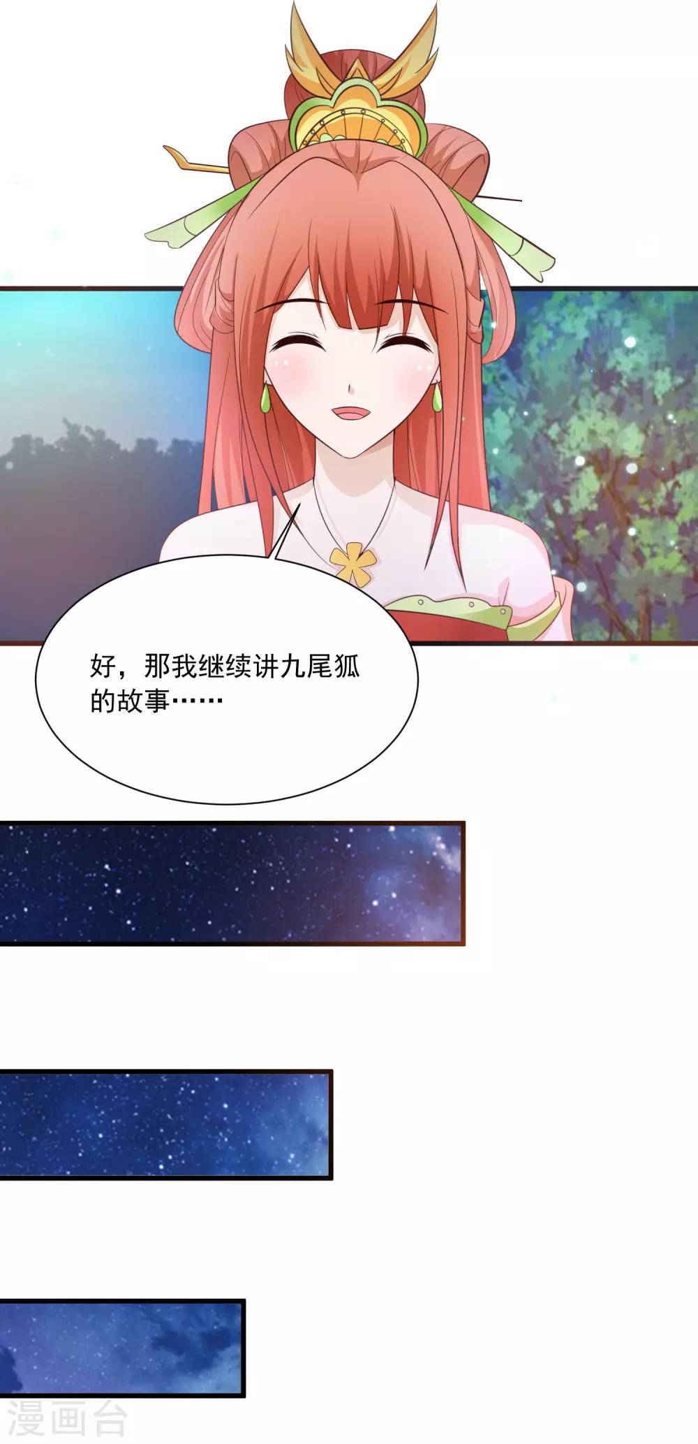 《宫廷团宠升职记》漫画最新章节第103话 宁橙要发威！免费下拉式在线观看章节第【10】张图片