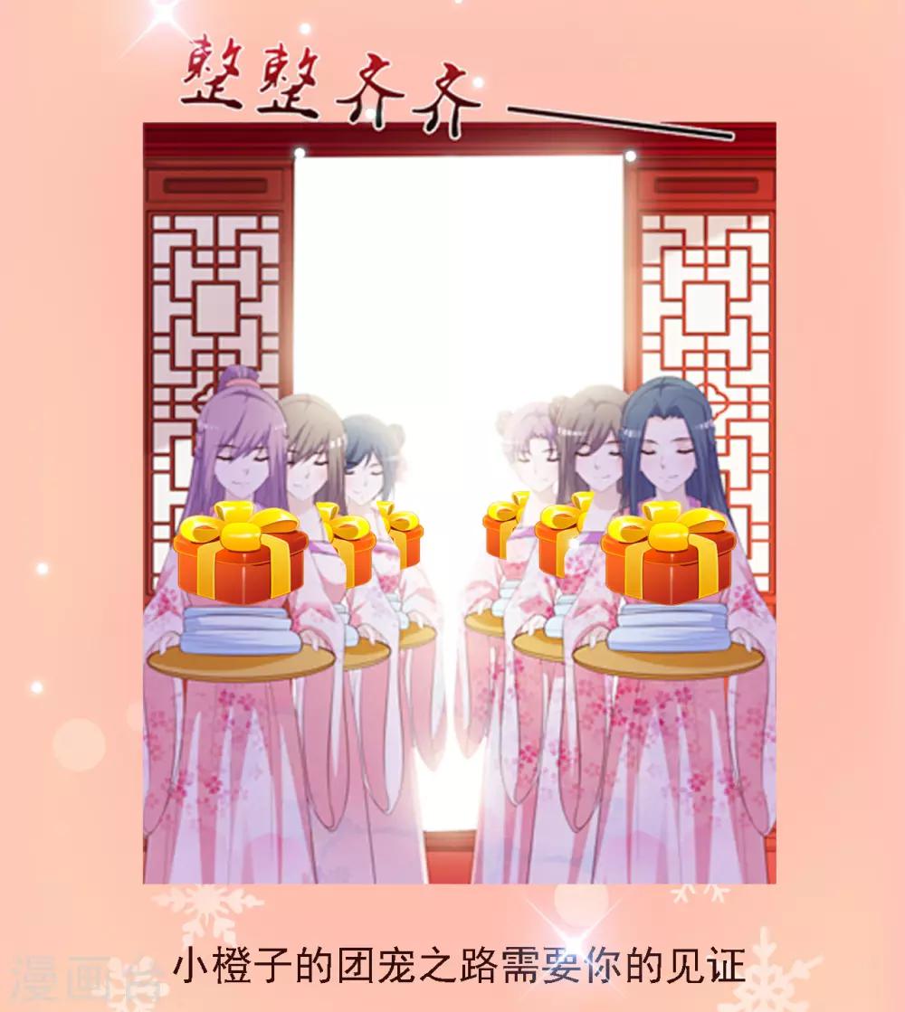 《宫廷团宠升职记》漫画最新章节新年祝福表情包免费下拉式在线观看章节第【2】张图片