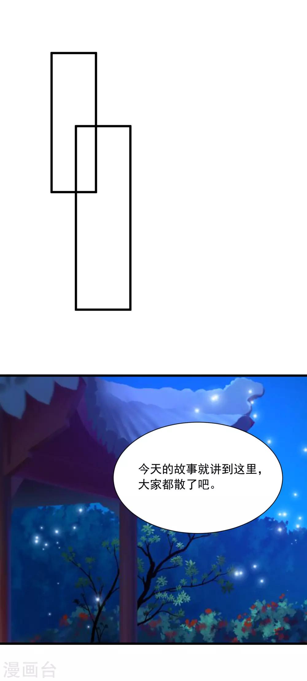 《宫廷团宠升职记》漫画最新章节第108话 吃醋的原因居然是！！！免费下拉式在线观看章节第【17】张图片