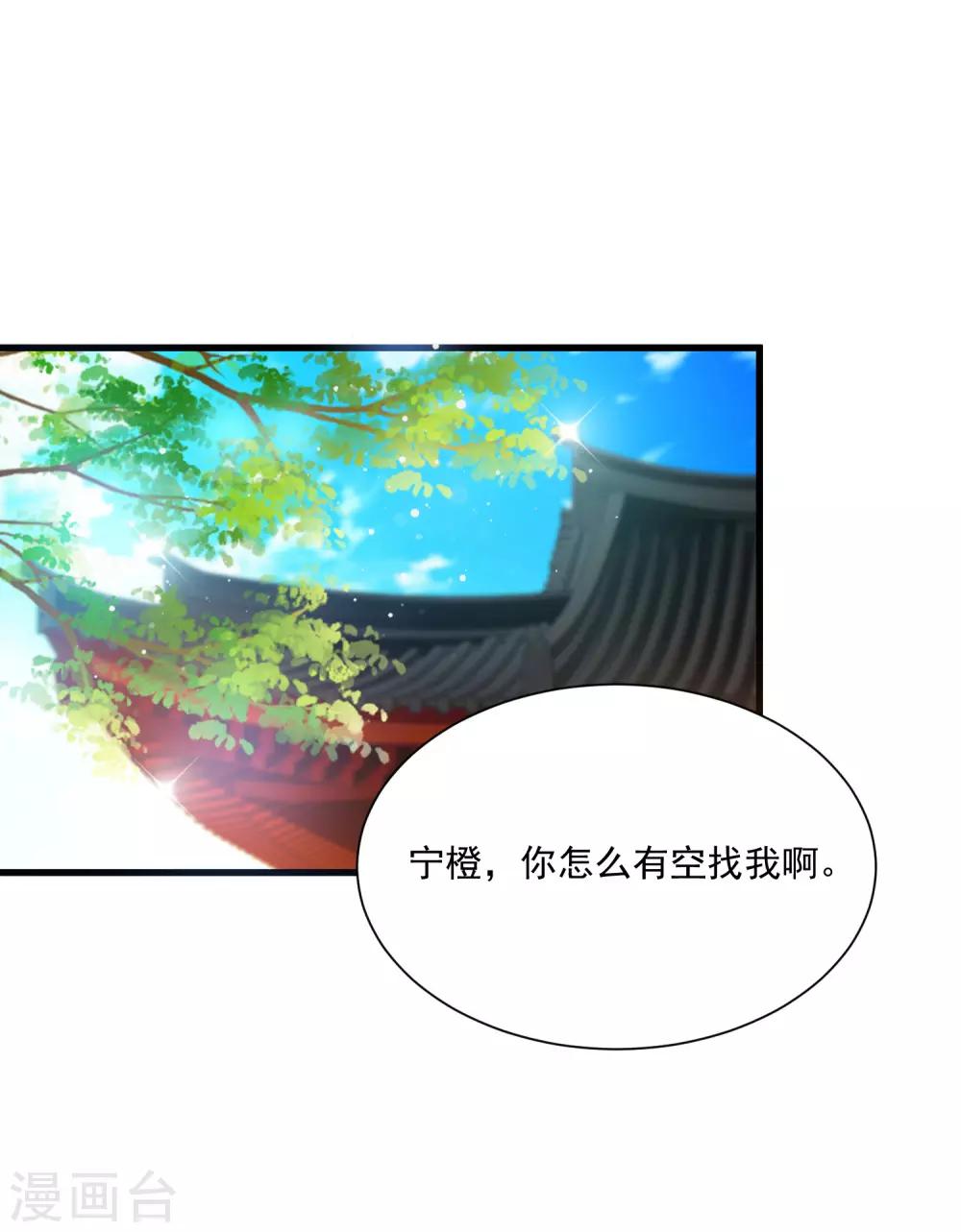 《宫廷团宠升职记》漫画最新章节第109话 一言不合就干架！免费下拉式在线观看章节第【2】张图片