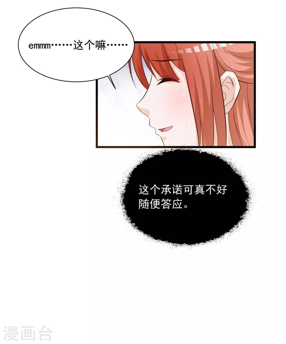 《宫廷团宠升职记》漫画最新章节第111话 新的小哥哥出场免费下拉式在线观看章节第【25】张图片