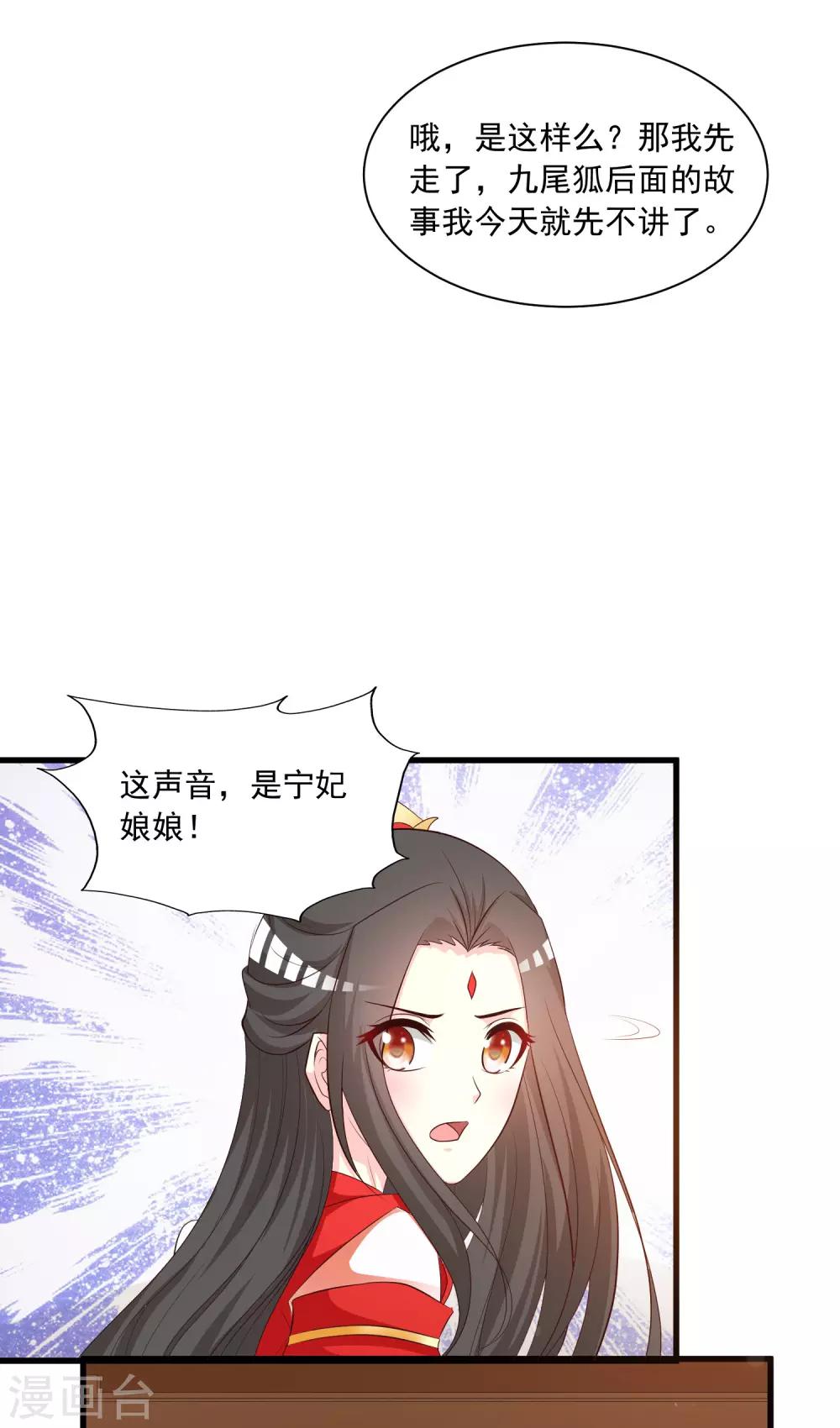 《宫廷团宠升职记》漫画最新章节第111话 新的小哥哥出场免费下拉式在线观看章节第【4】张图片