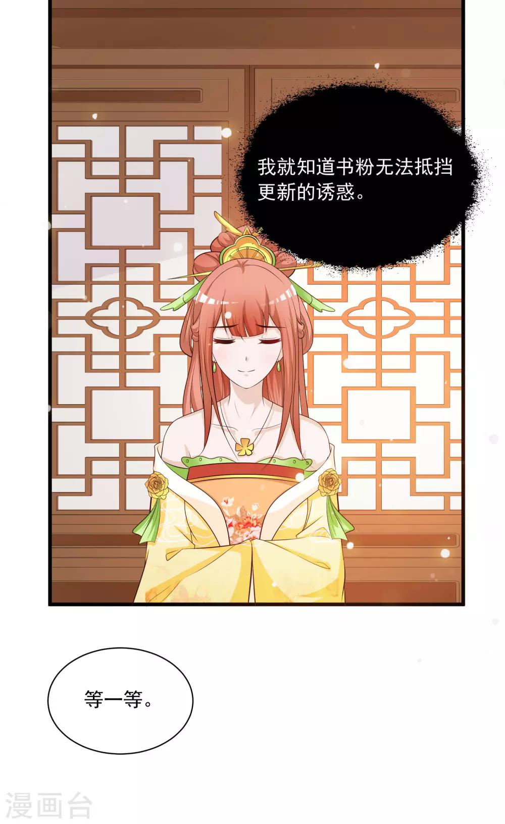 《宫廷团宠升职记》漫画最新章节第111话 新的小哥哥出场免费下拉式在线观看章节第【5】张图片