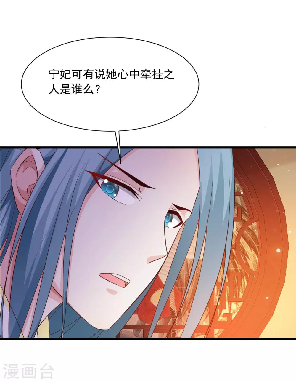 《宫廷团宠升职记》漫画最新章节第112话 宁橙被美色迷住了？免费下拉式在线观看章节第【11】张图片